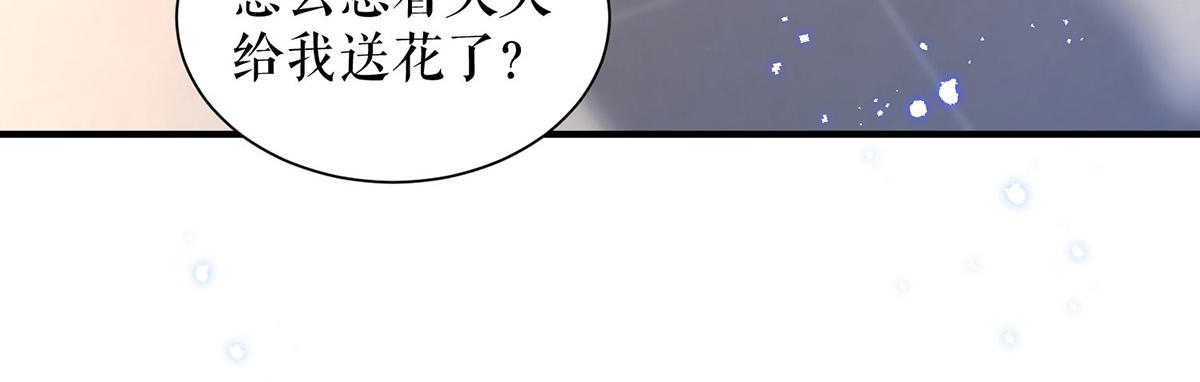 《天才酷宝总裁宠妻太强悍》第235话 奖励一个 第6页
