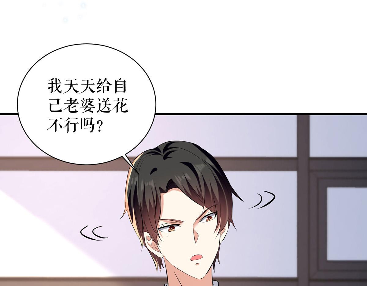 《天才酷宝总裁宠妻太强悍》第235话 奖励一个 第7页