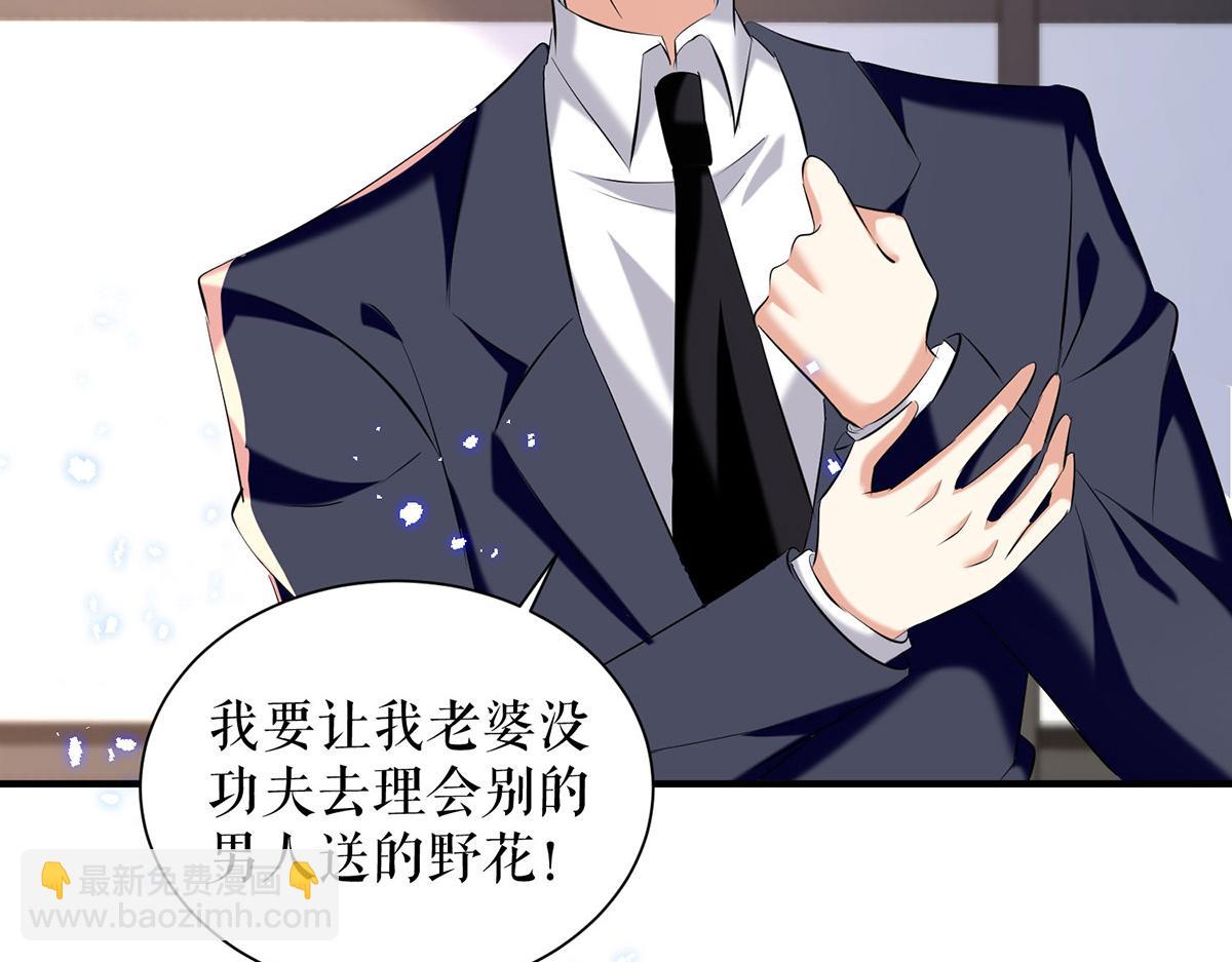《天才酷宝总裁宠妻太强悍》第235话 奖励一个 第8页