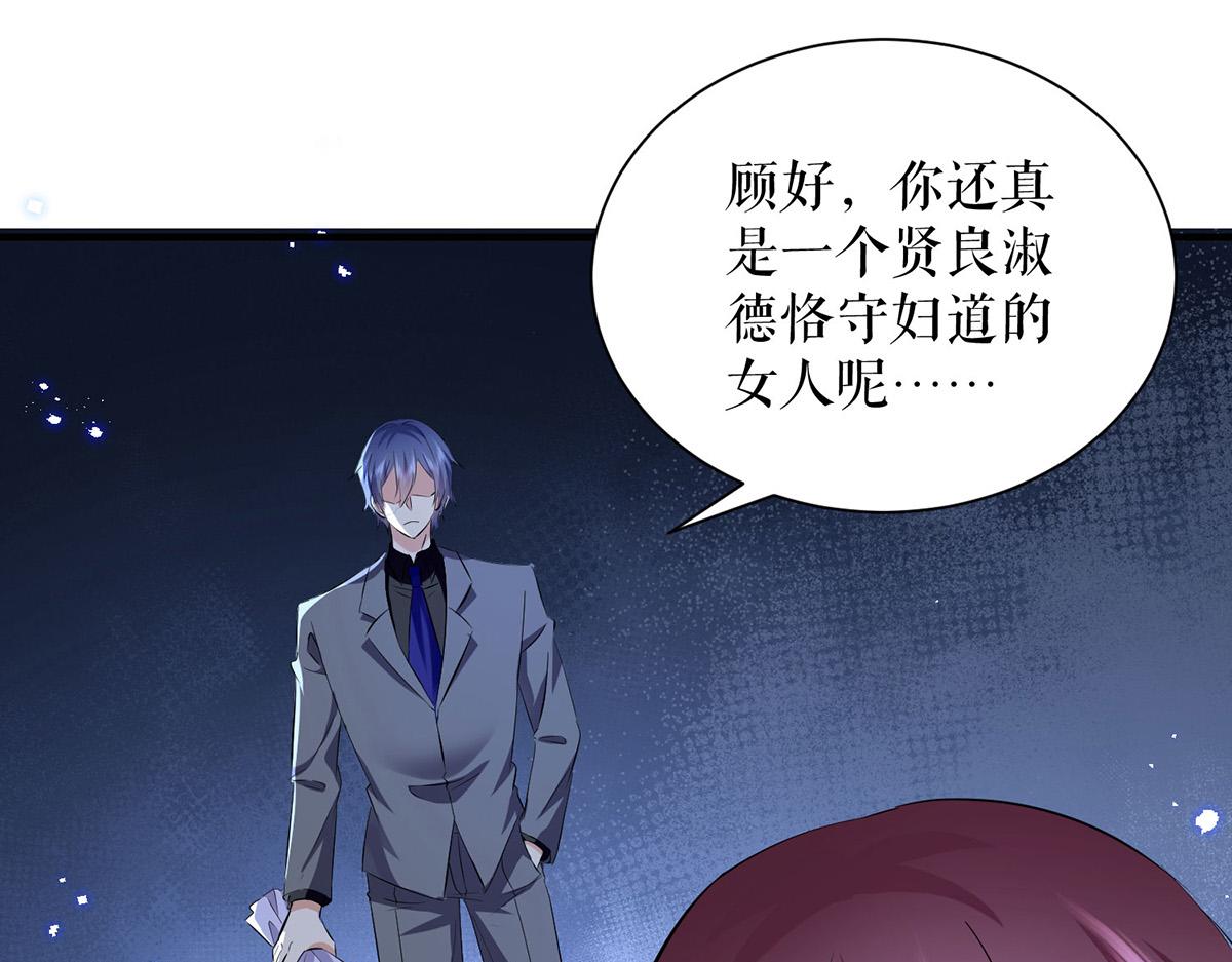 《天才酷宝总裁宠妻太强悍》第234话 每天都是纪念日 第12页