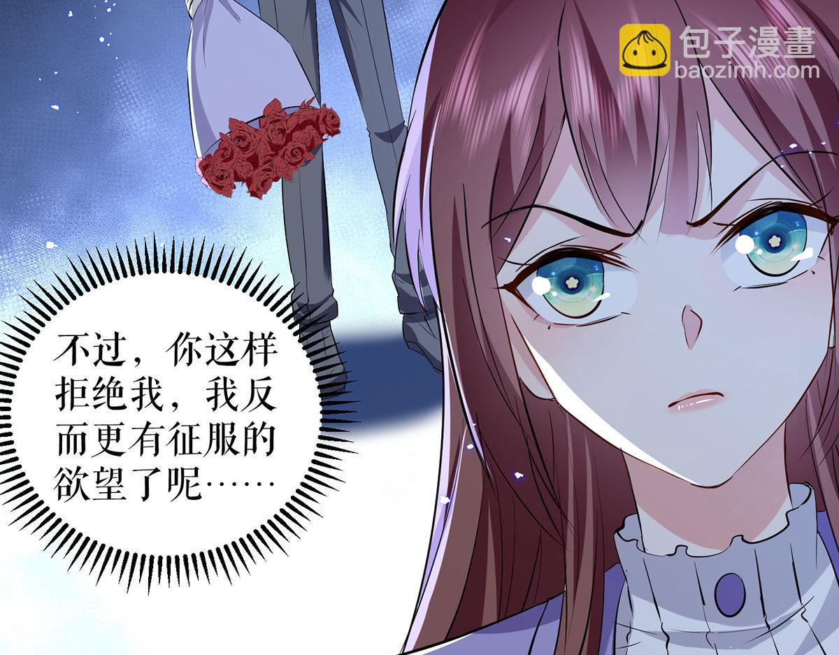 《天才酷宝总裁宠妻太强悍》第234话 每天都是纪念日 第13页