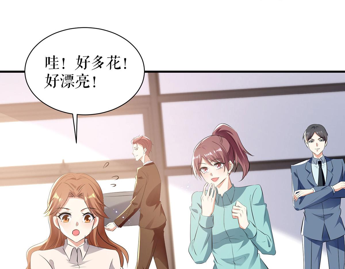 《天才酷宝总裁宠妻太强悍》第234话 每天都是纪念日 第18页