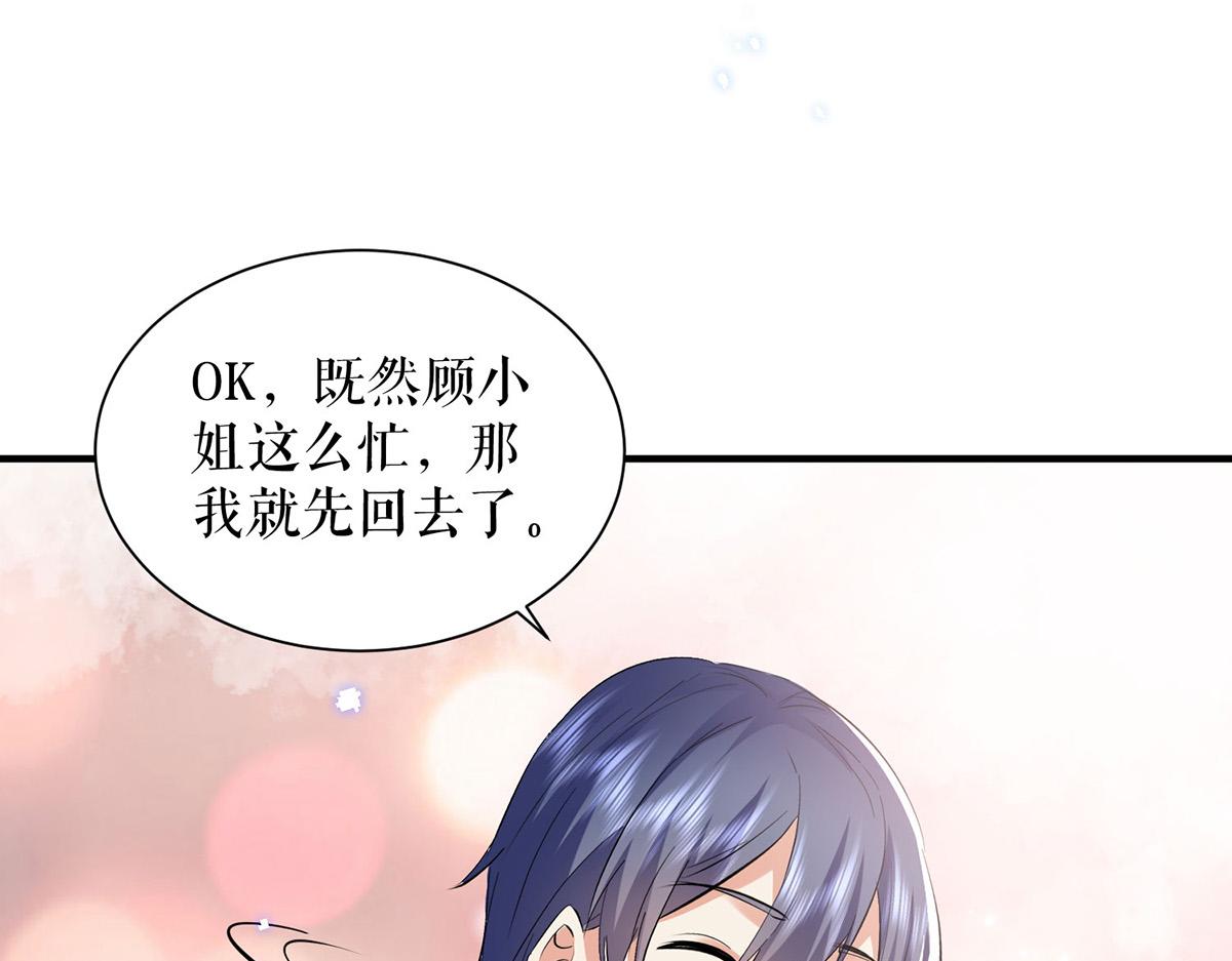 《天才酷宝总裁宠妻太强悍》第234话 每天都是纪念日 第1页