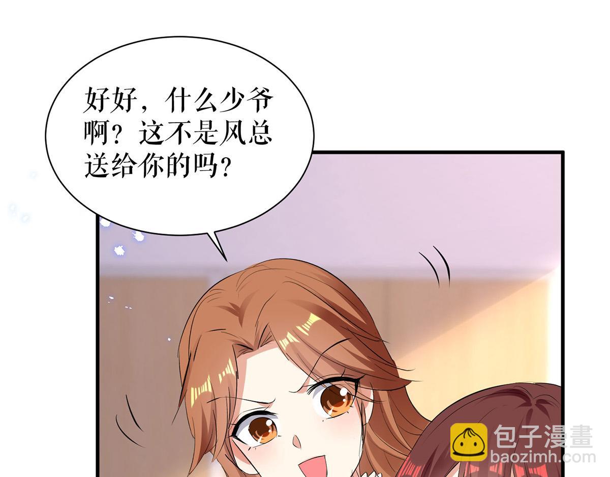 《天才酷宝总裁宠妻太强悍》第234话 每天都是纪念日 第20页