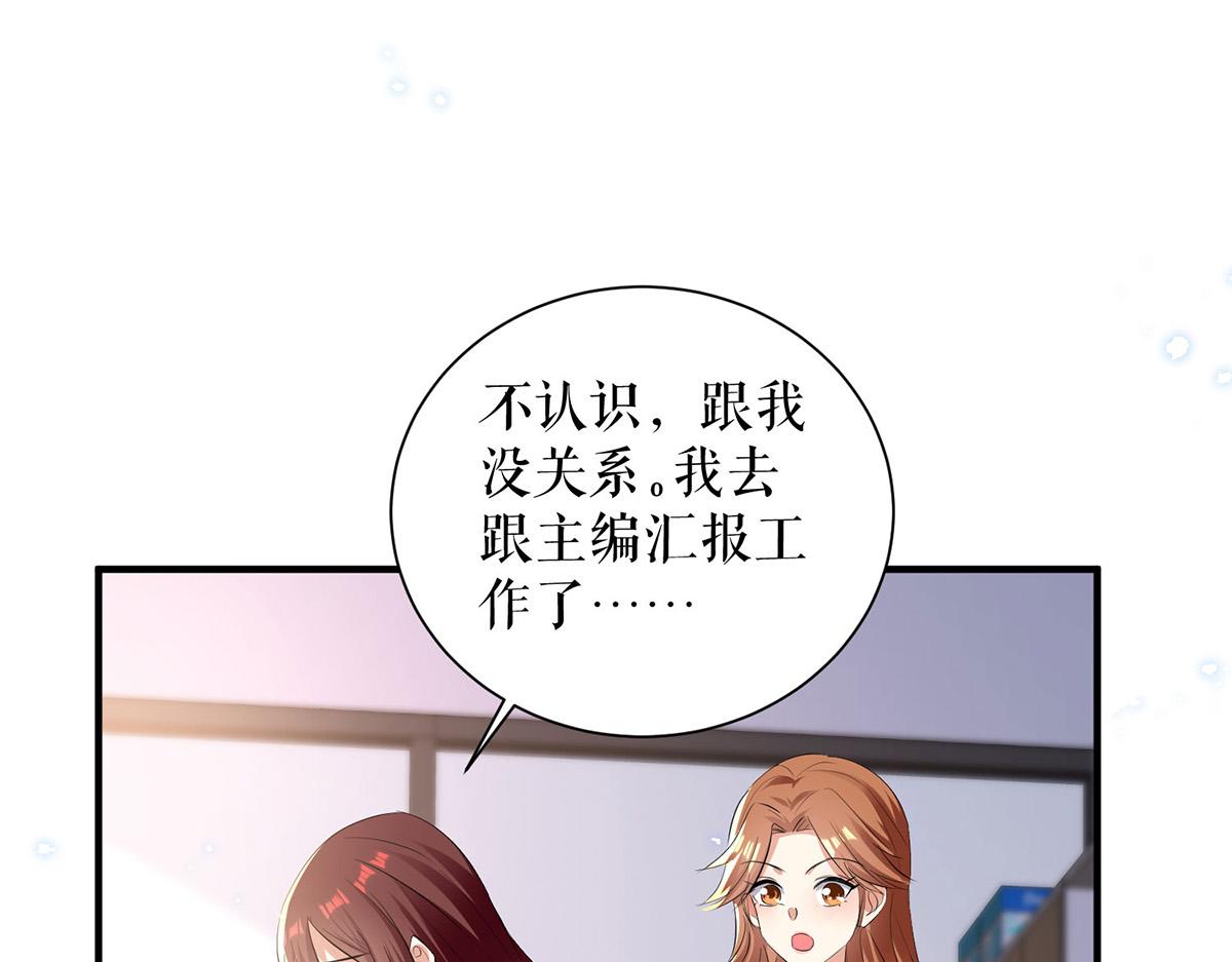 《天才酷宝总裁宠妻太强悍》第234话 每天都是纪念日 第22页