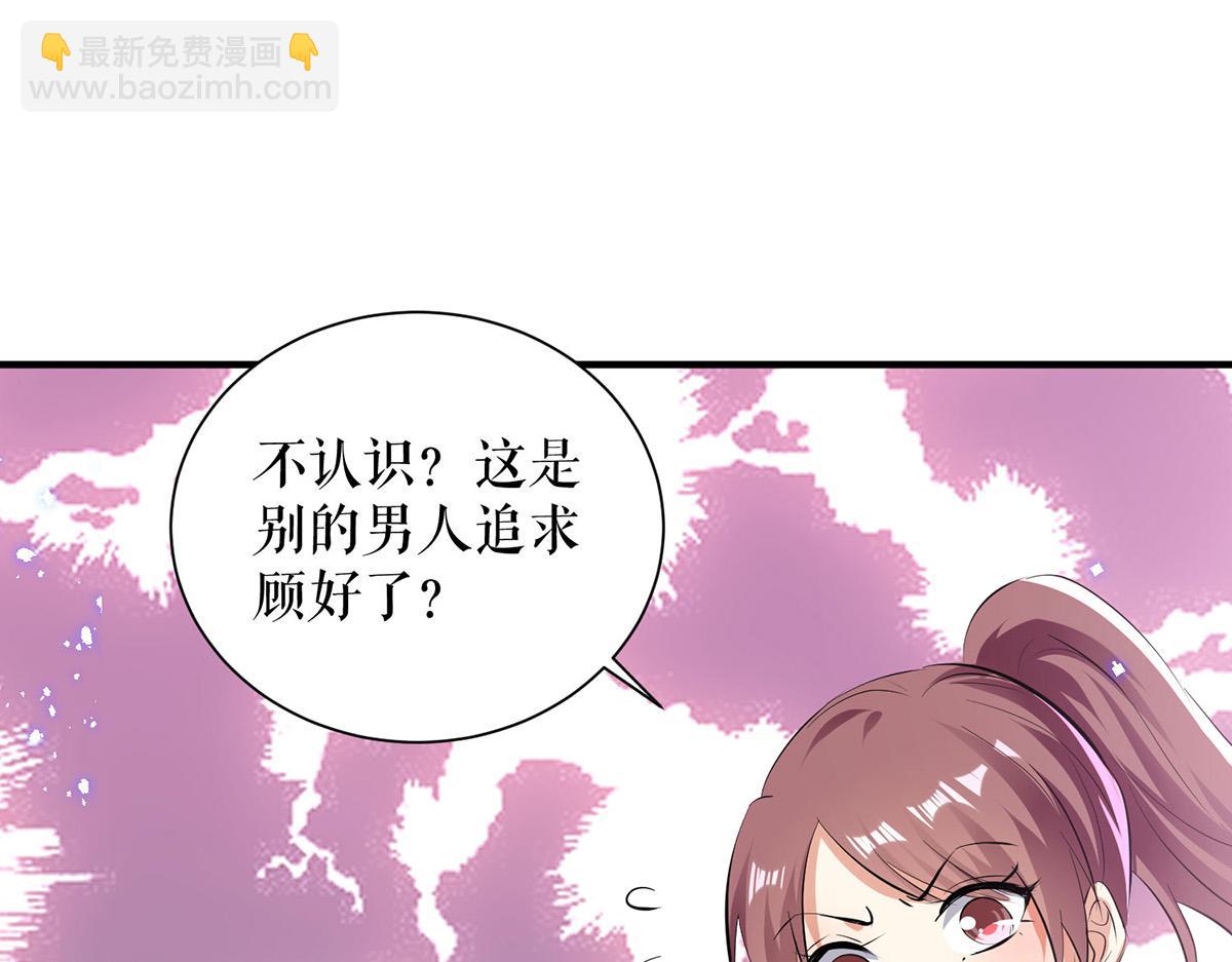 《天才酷宝总裁宠妻太强悍》第234话 每天都是纪念日 第25页