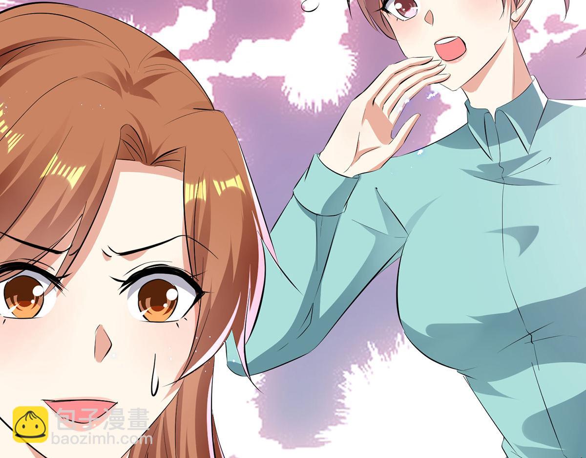 《天才酷宝总裁宠妻太强悍》第234话 每天都是纪念日 第26页