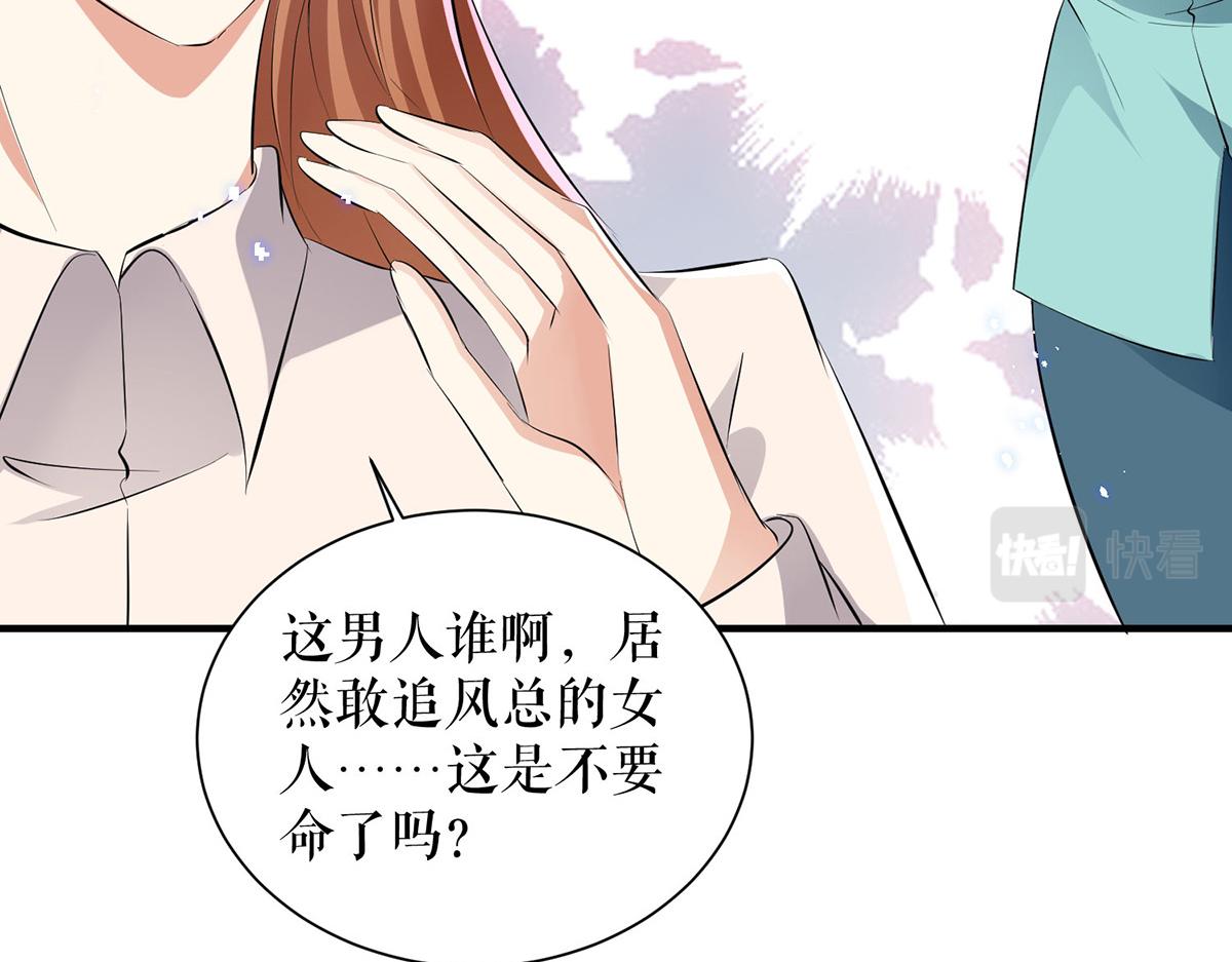 《天才酷宝总裁宠妻太强悍》第234话 每天都是纪念日 第27页