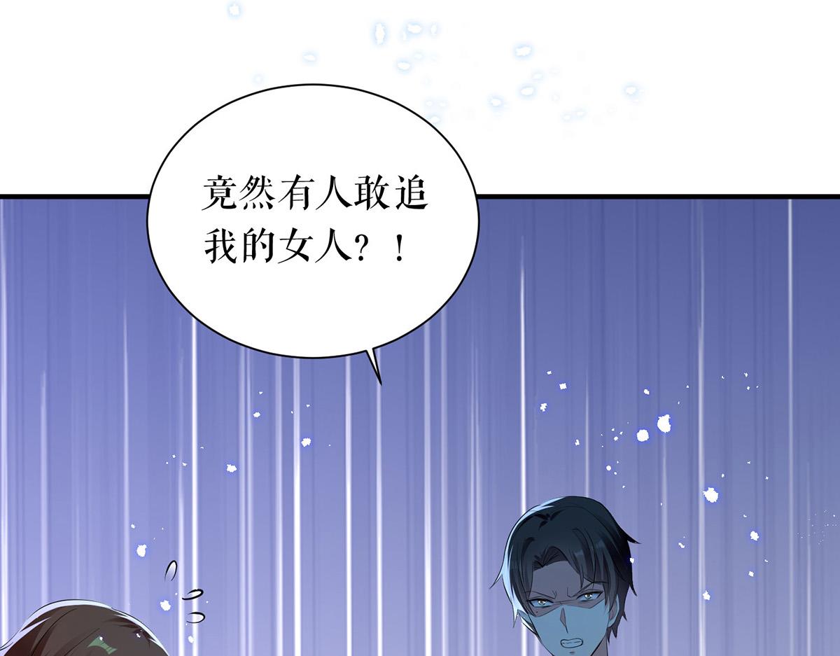 《天才酷宝总裁宠妻太强悍》第234话 每天都是纪念日 第31页