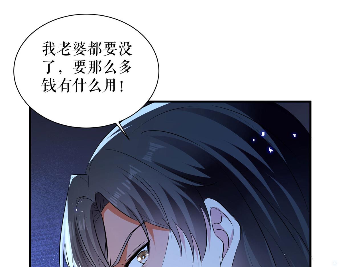 《天才酷宝总裁宠妻太强悍》第234话 每天都是纪念日 第36页