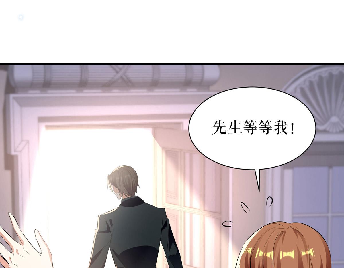 《天才酷宝总裁宠妻太强悍》第234话 每天都是纪念日 第39页
