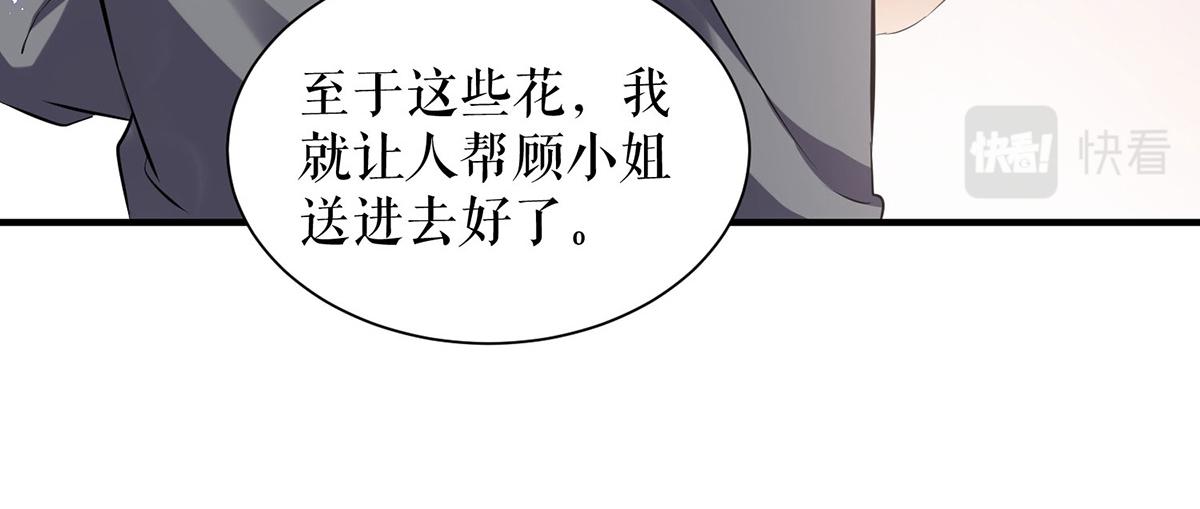 《天才酷宝总裁宠妻太强悍》第234话 每天都是纪念日 第3页