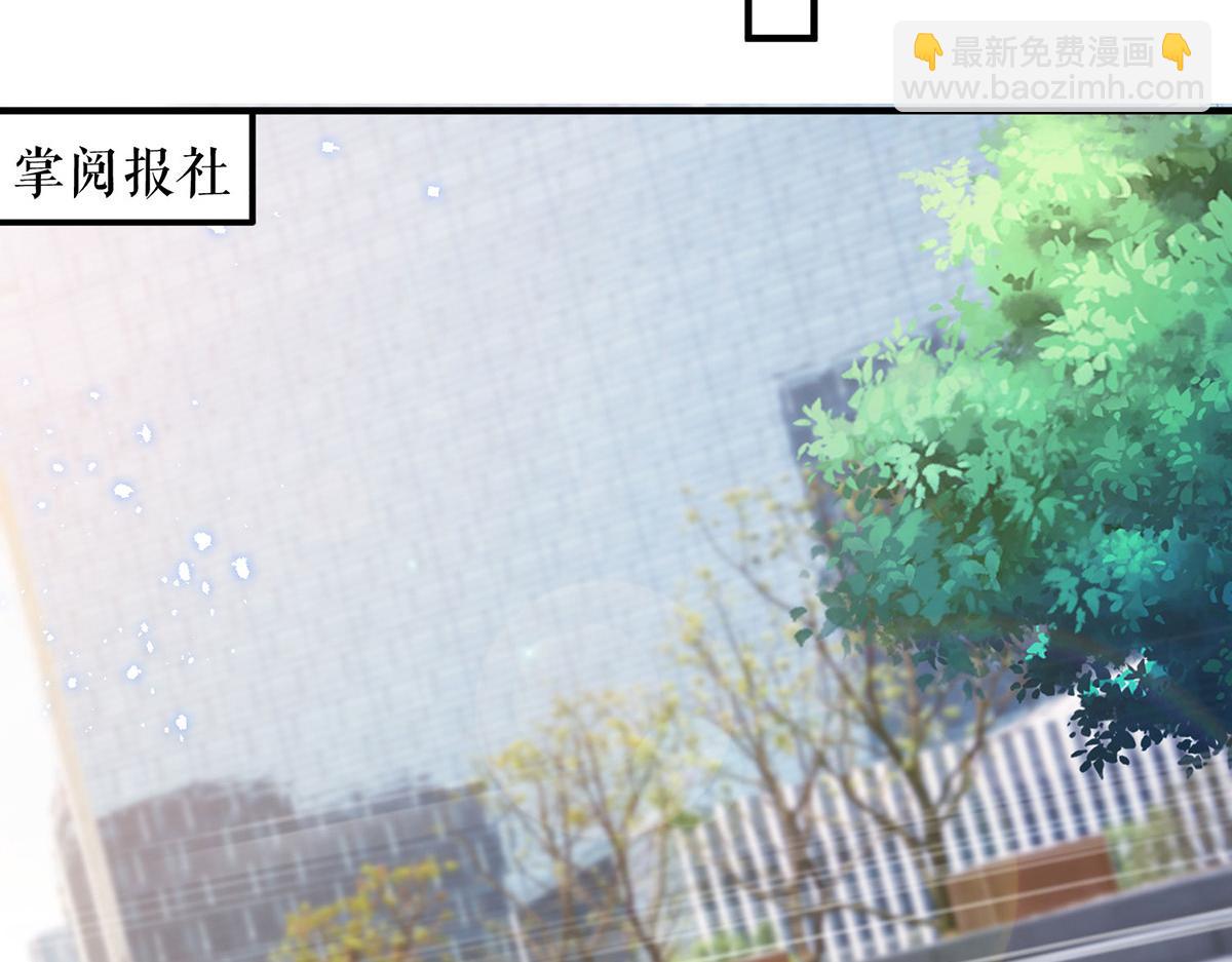 《天才酷宝总裁宠妻太强悍》第234话 每天都是纪念日 第43页