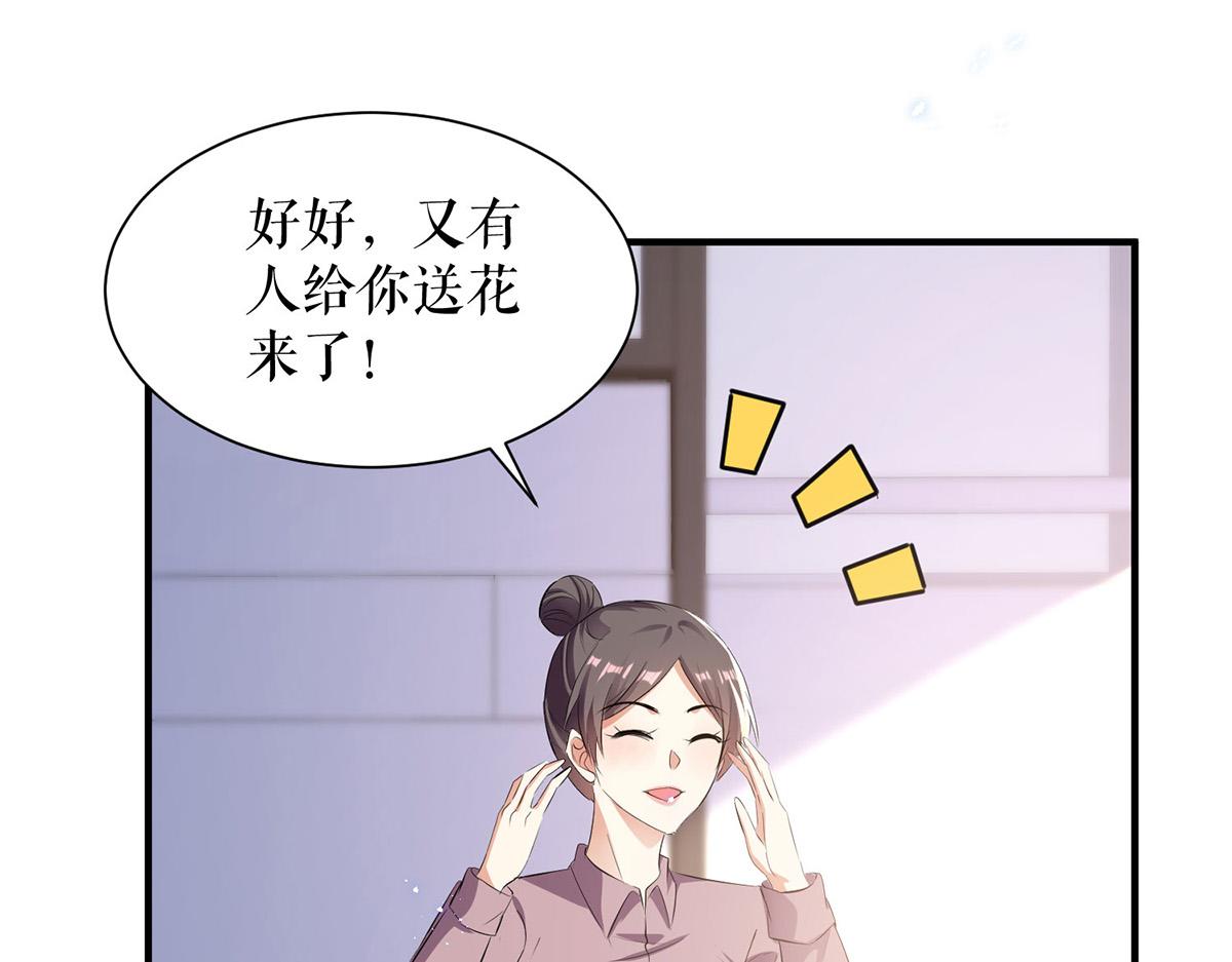 《天才酷宝总裁宠妻太强悍》第234话 每天都是纪念日 第45页