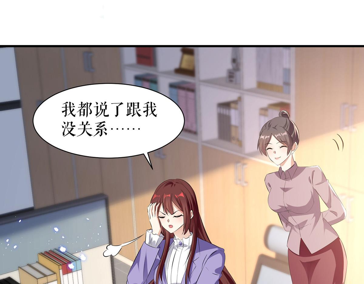 《天才酷宝总裁宠妻太强悍》第234话 每天都是纪念日 第47页