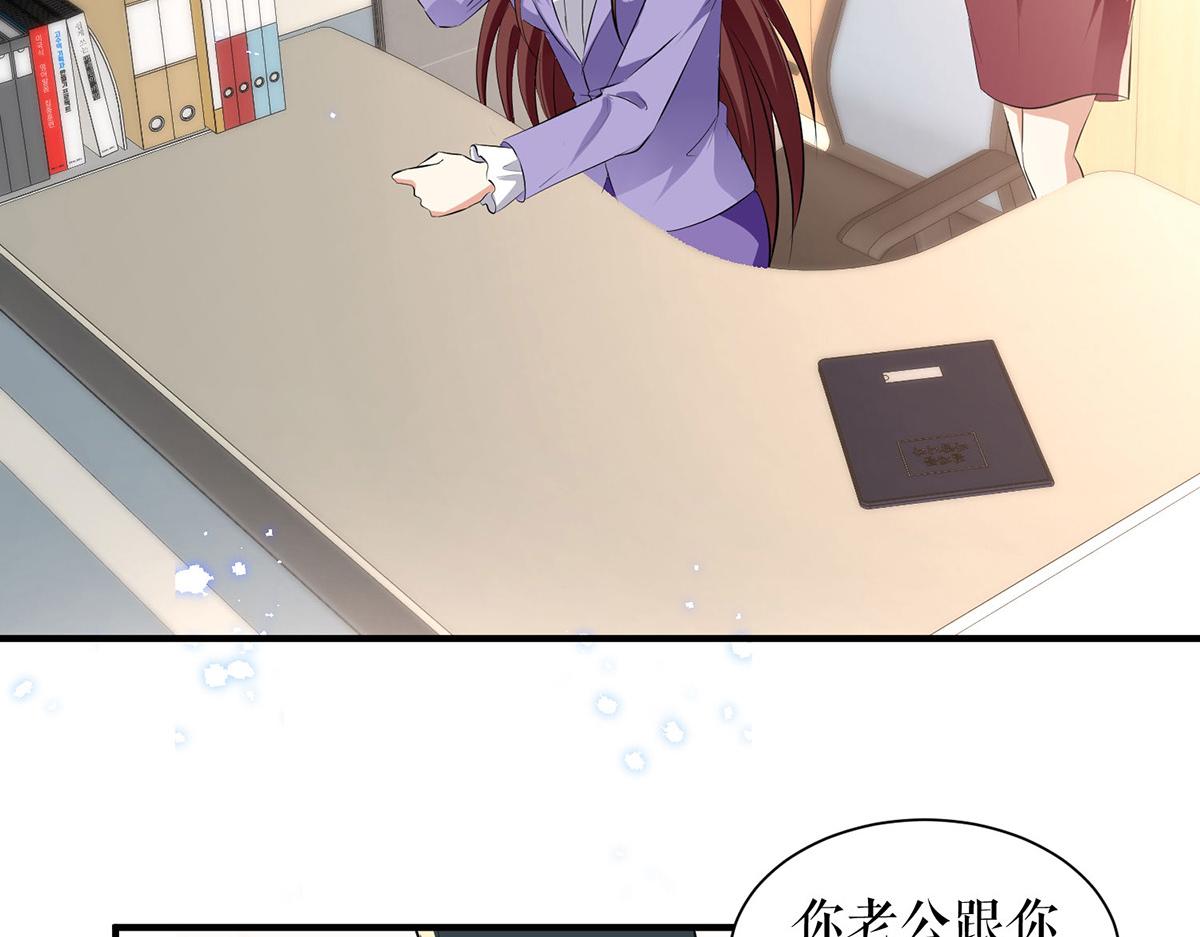 《天才酷宝总裁宠妻太强悍》第234话 每天都是纪念日 第48页