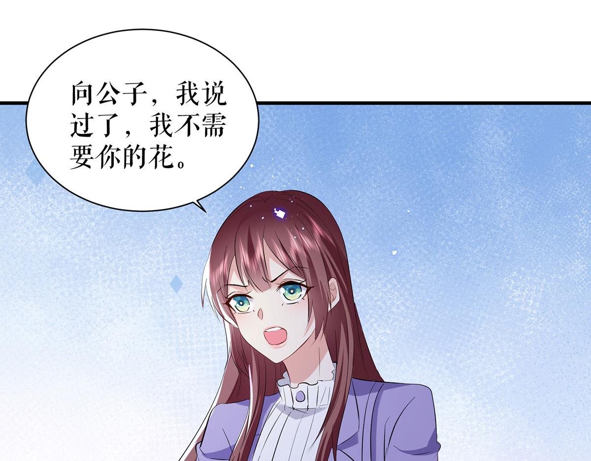 《天才酷宝总裁宠妻太强悍》第234话 每天都是纪念日 第4页