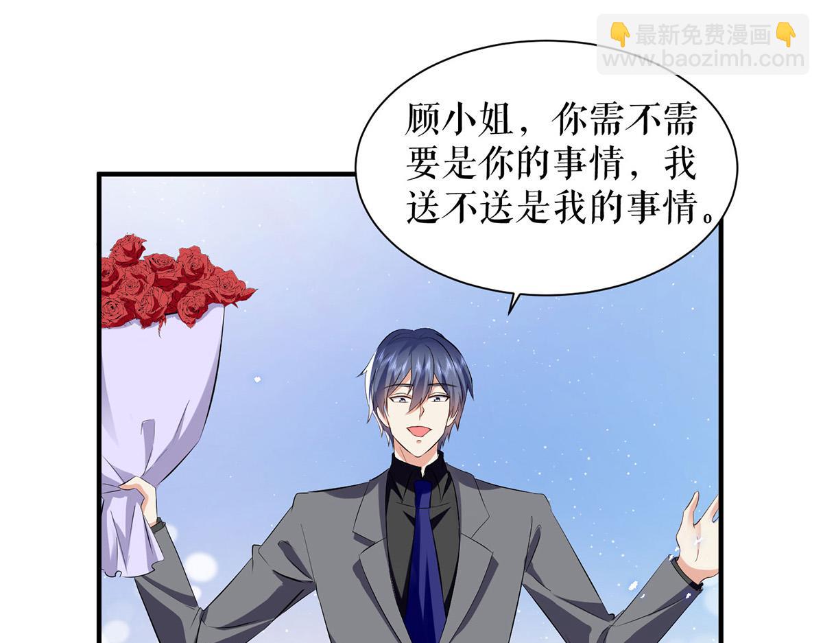 《天才酷宝总裁宠妻太强悍》第234话 每天都是纪念日 第6页