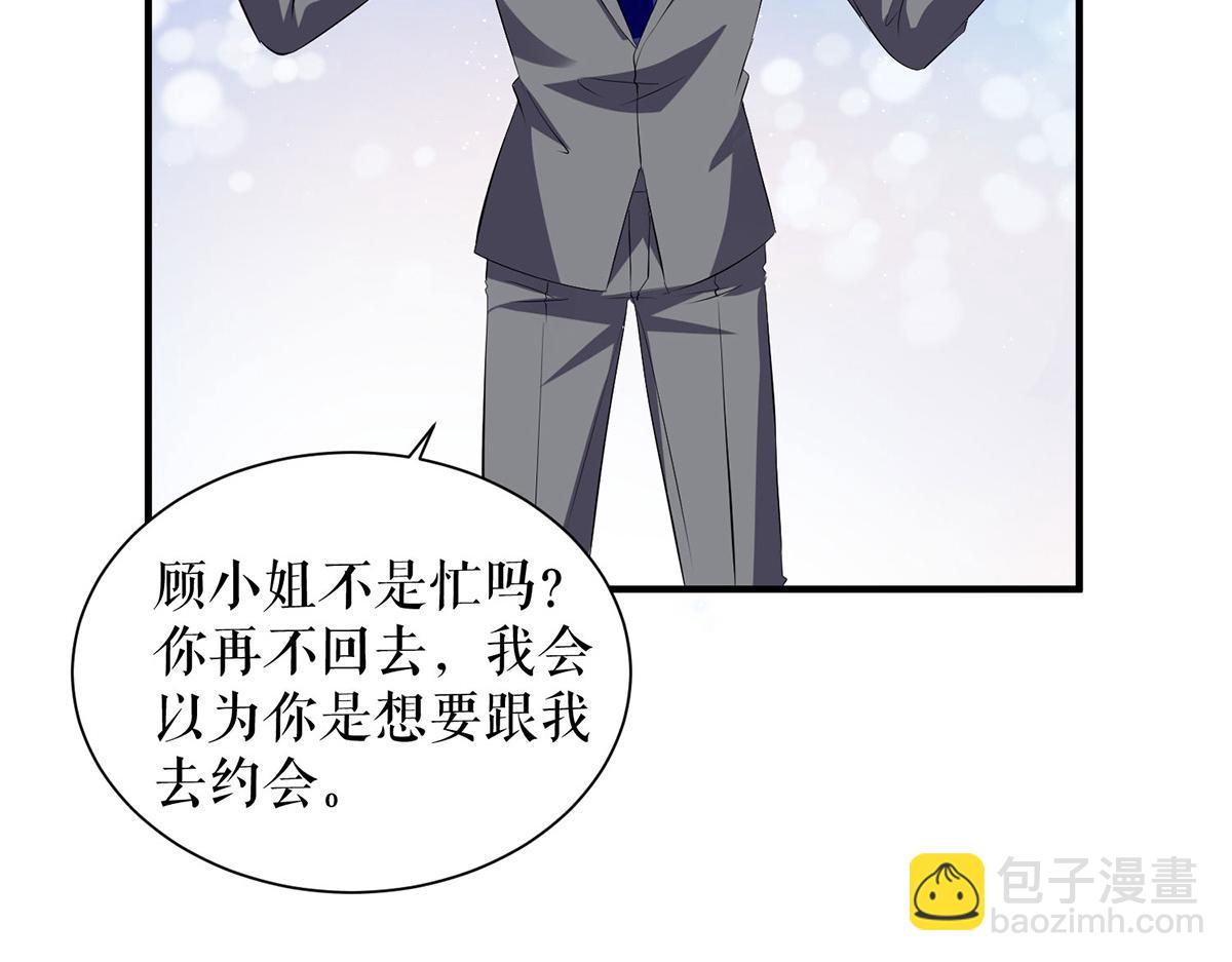 《天才酷宝总裁宠妻太强悍》第234话 每天都是纪念日 第7页