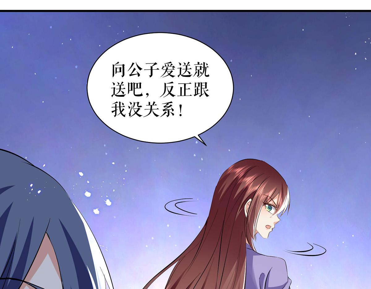 《天才酷宝总裁宠妻太强悍》第234话 每天都是纪念日 第9页