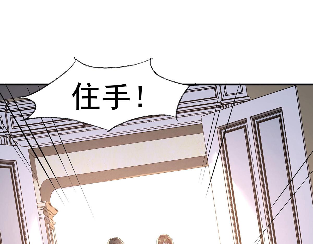《天才酷宝总裁宠妻太强悍》第238话 一起回家（完结） 第1页