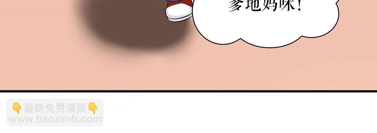 《天才酷宝总裁宠妻太强悍》第238话 一起回家（完结） 第40页