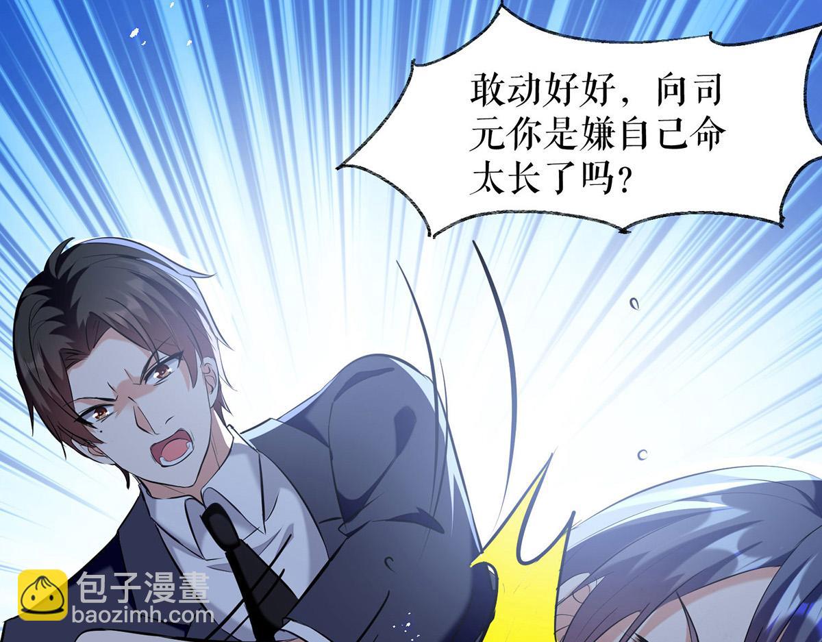 《天才酷宝总裁宠妻太强悍》第238话 一起回家（完结） 第8页
