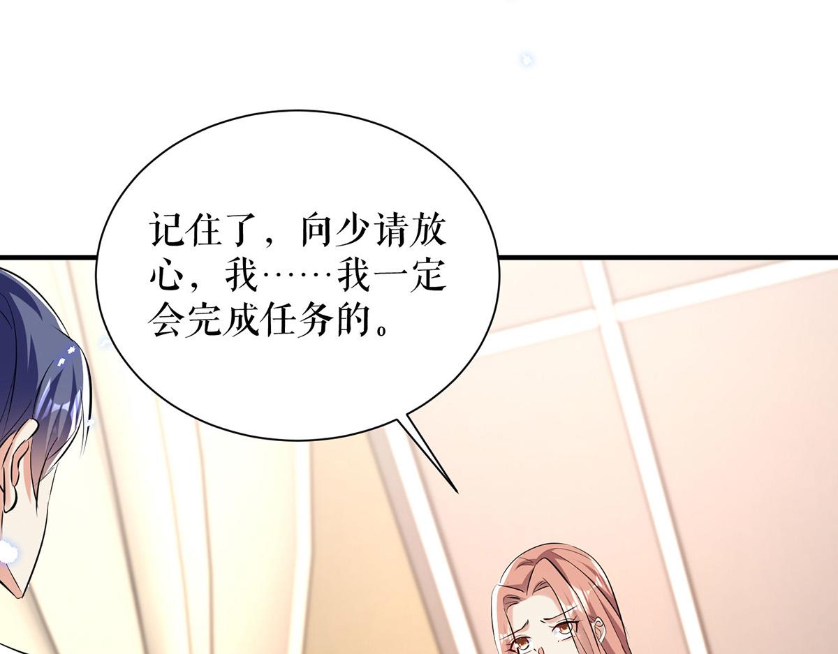 《天才酷宝总裁宠妻太强悍》第237话 身陷囹圄 第12页