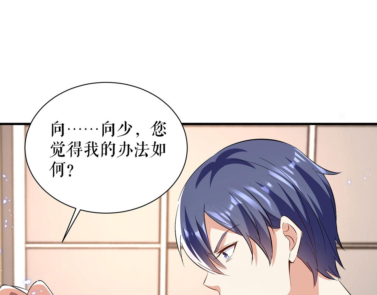 《天才酷宝总裁宠妻太强悍》第237话 身陷囹圄 第1页