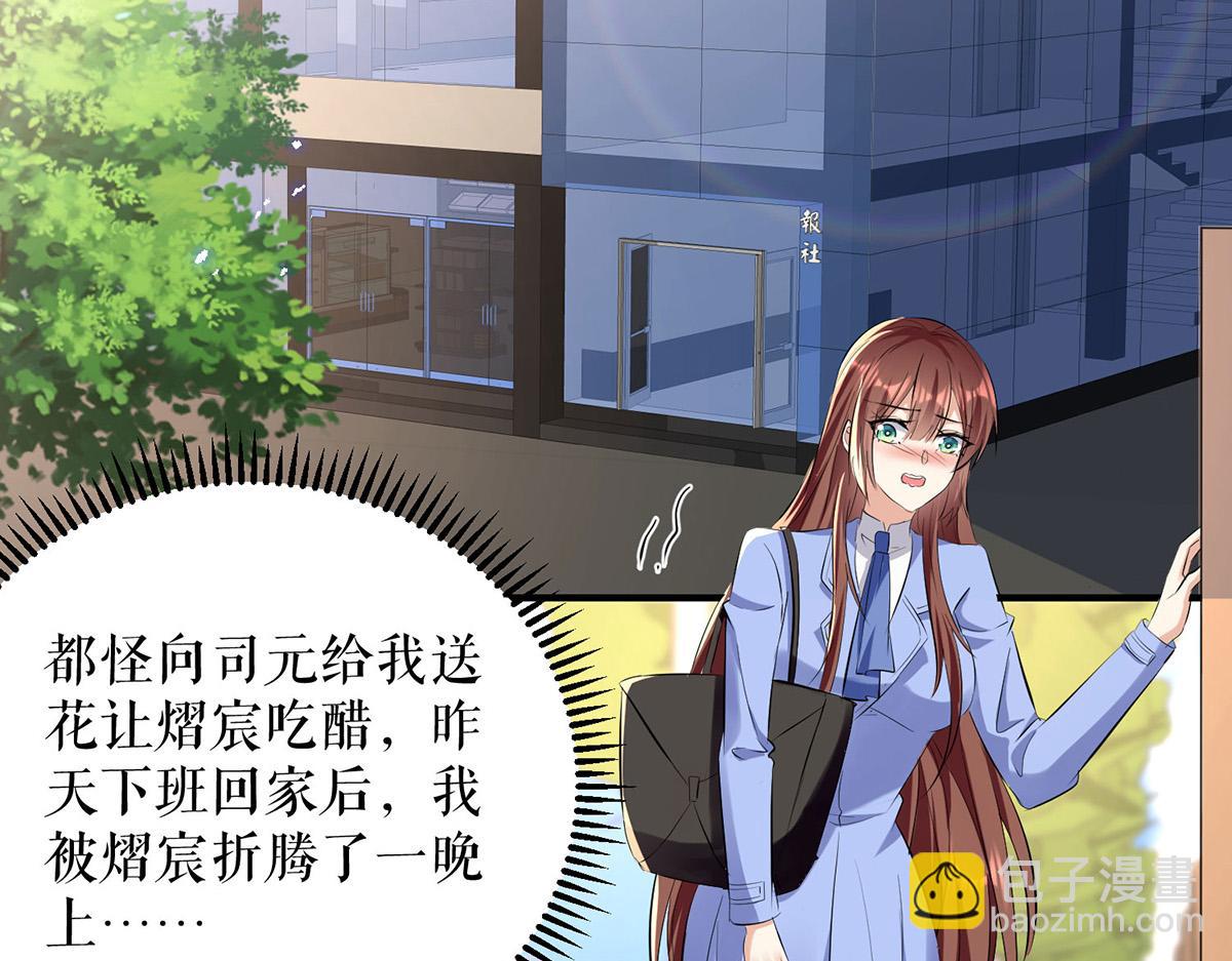 《天才酷宝总裁宠妻太强悍》第237话 身陷囹圄 第22页