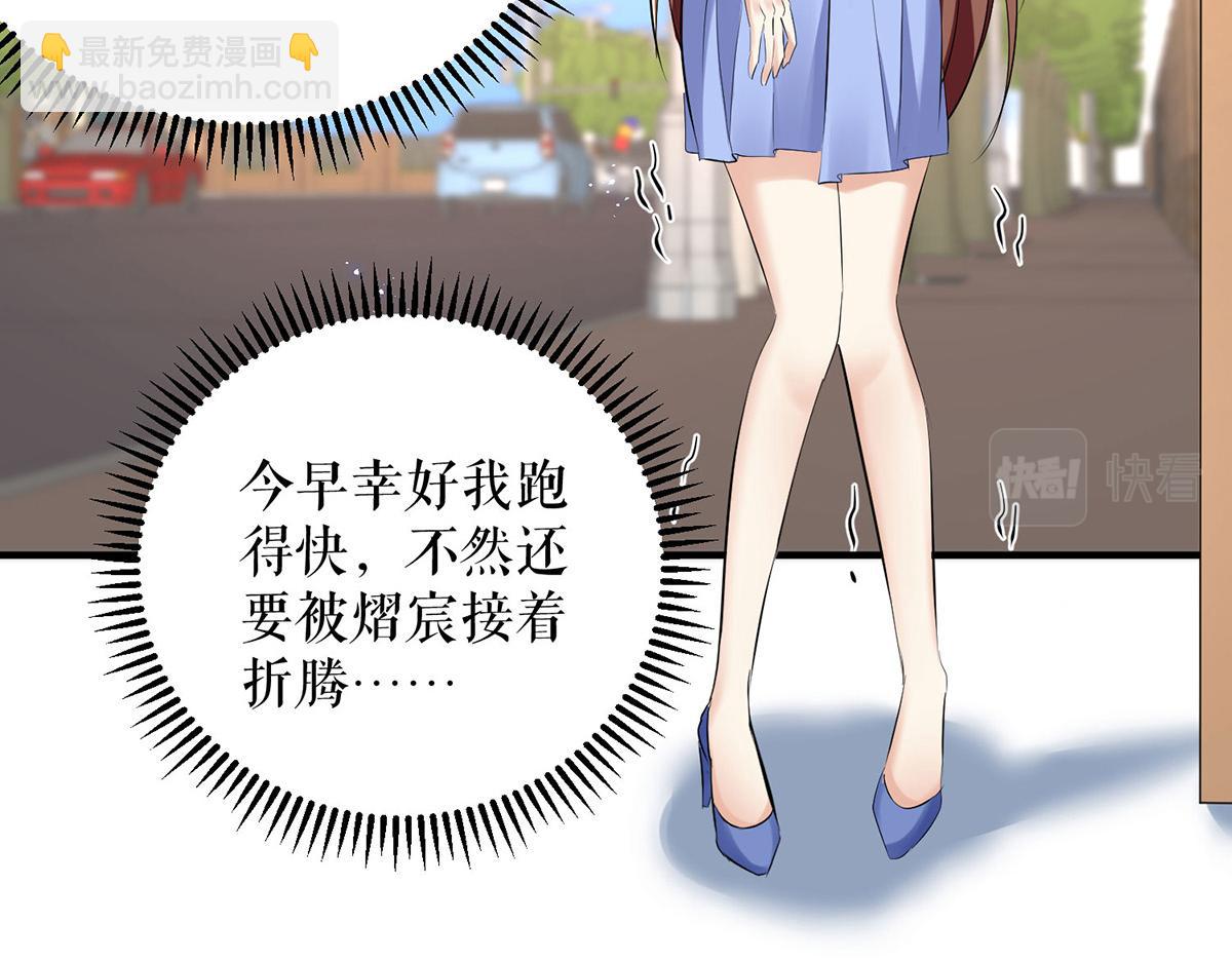 《天才酷宝总裁宠妻太强悍》第237话 身陷囹圄 第23页