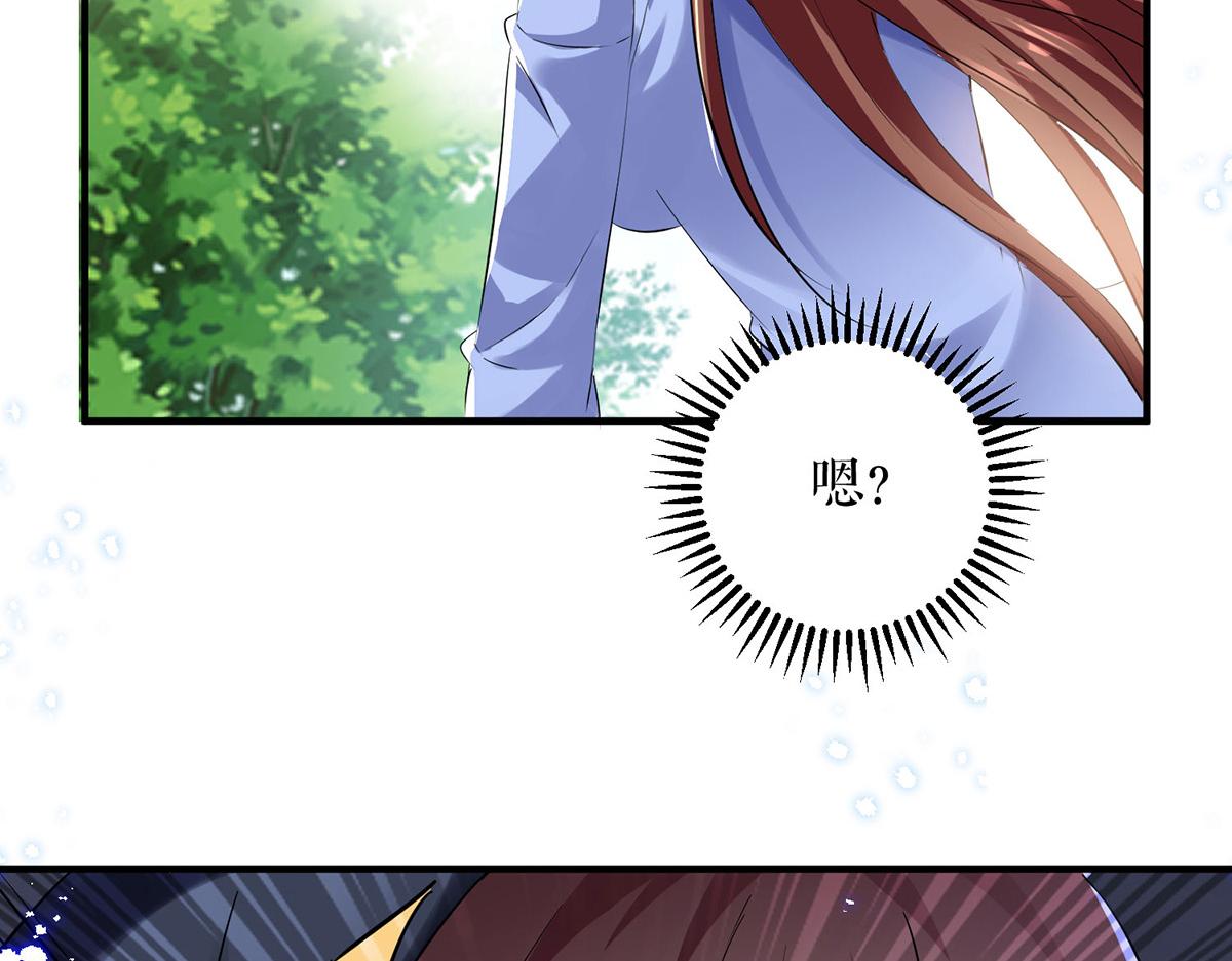 《天才酷宝总裁宠妻太强悍》第237话 身陷囹圄 第26页