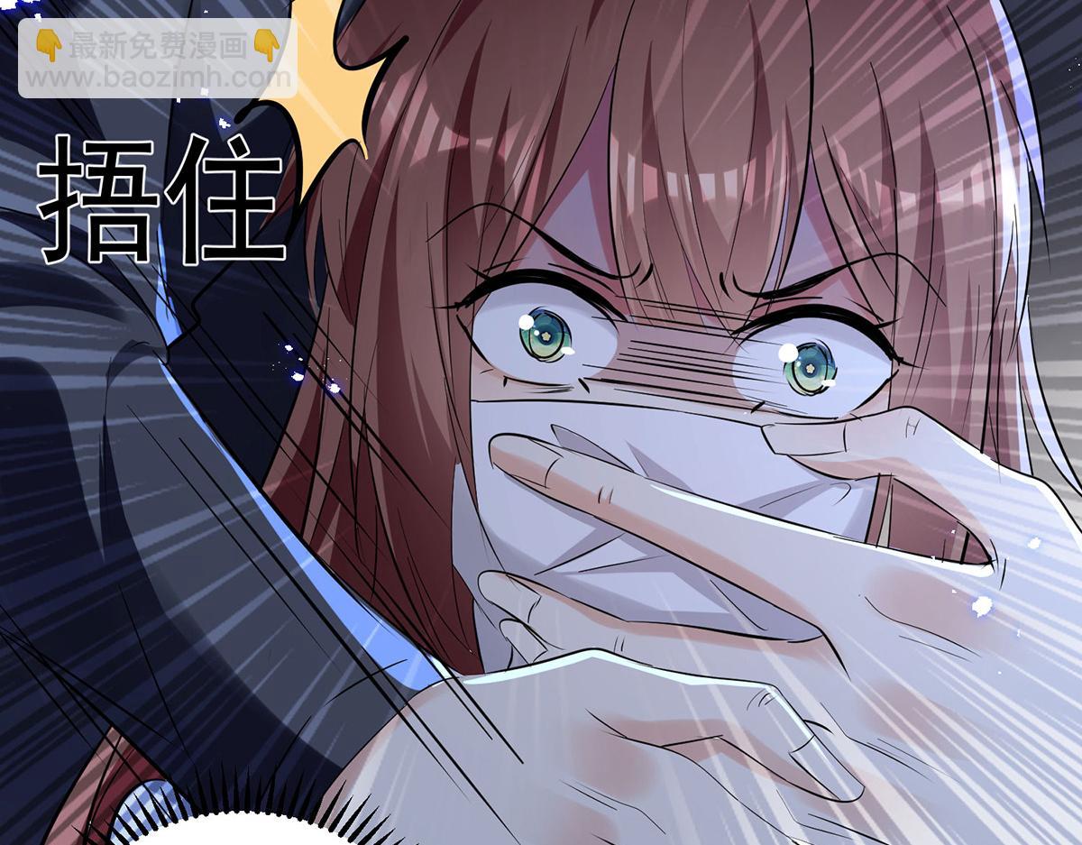 《天才酷宝总裁宠妻太强悍》第237话 身陷囹圄 第27页