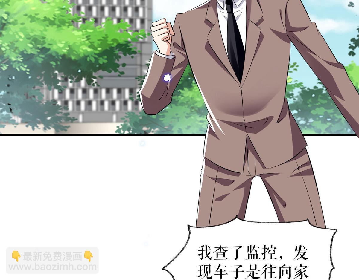 《天才酷宝总裁宠妻太强悍》第237话 身陷囹圄 第34页