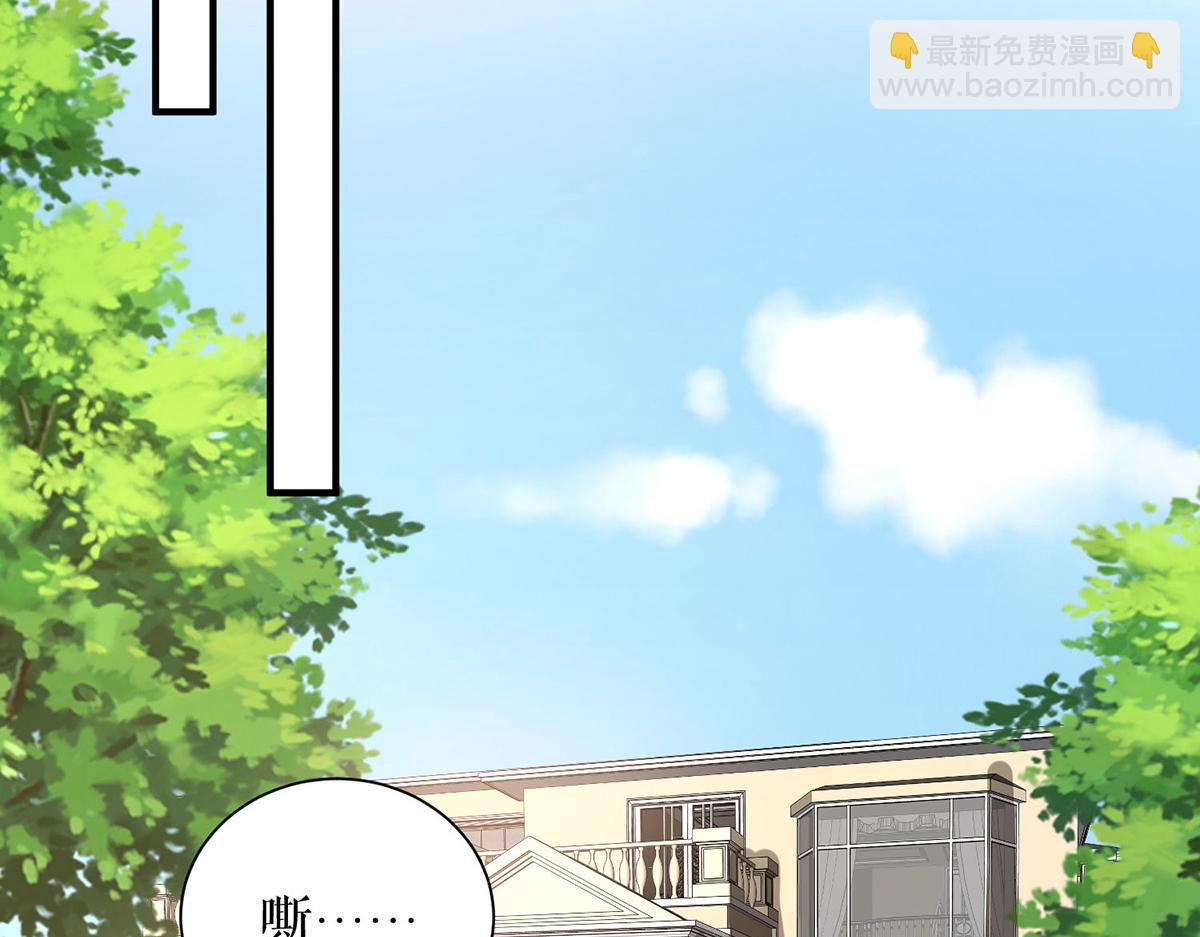 《天才酷宝总裁宠妻太强悍》第237话 身陷囹圄 第38页