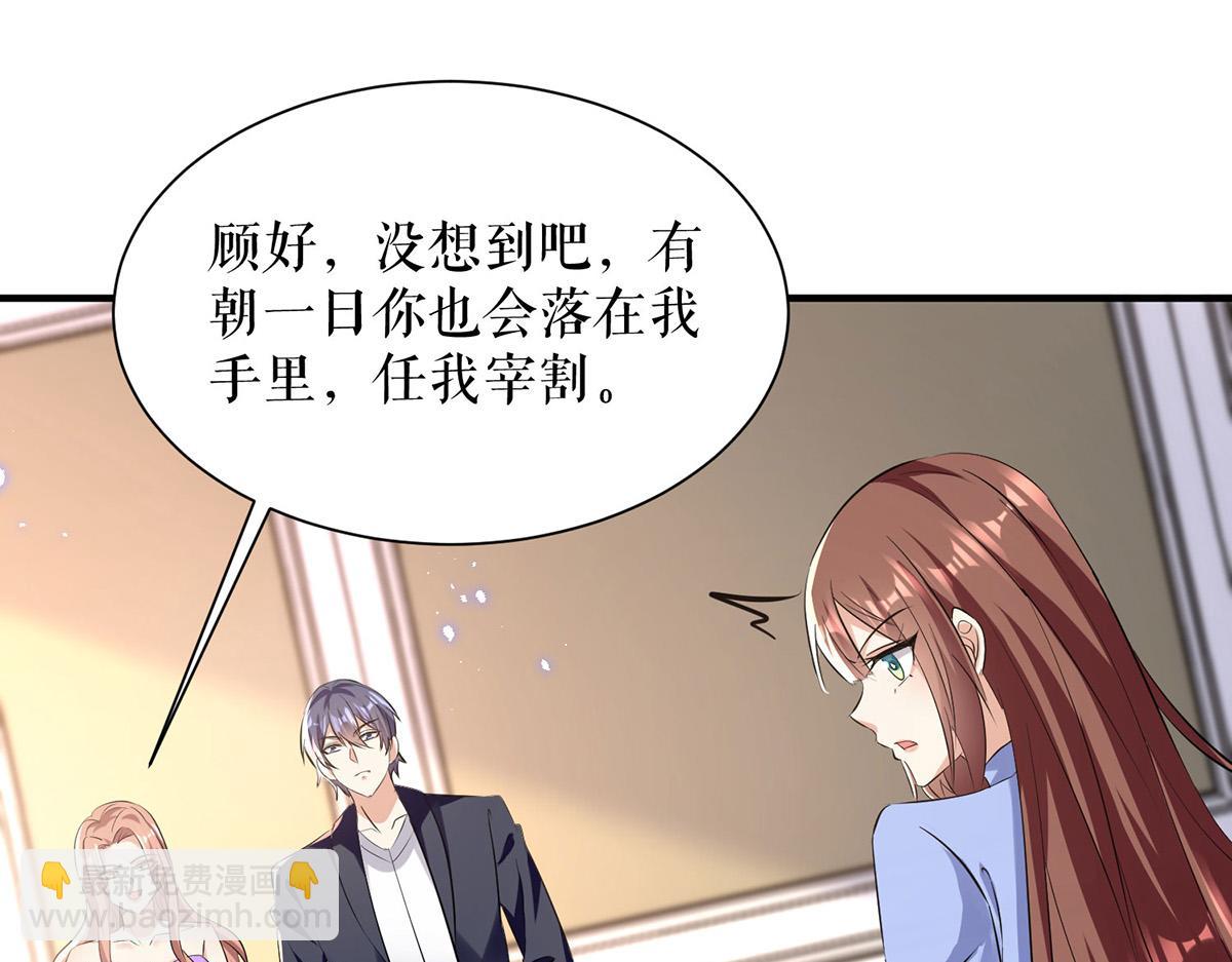 《天才酷宝总裁宠妻太强悍》第237话 身陷囹圄 第43页