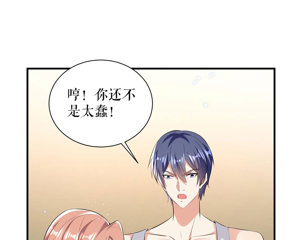 《天才酷宝总裁宠妻太强悍》第237话 身陷囹圄 第4页