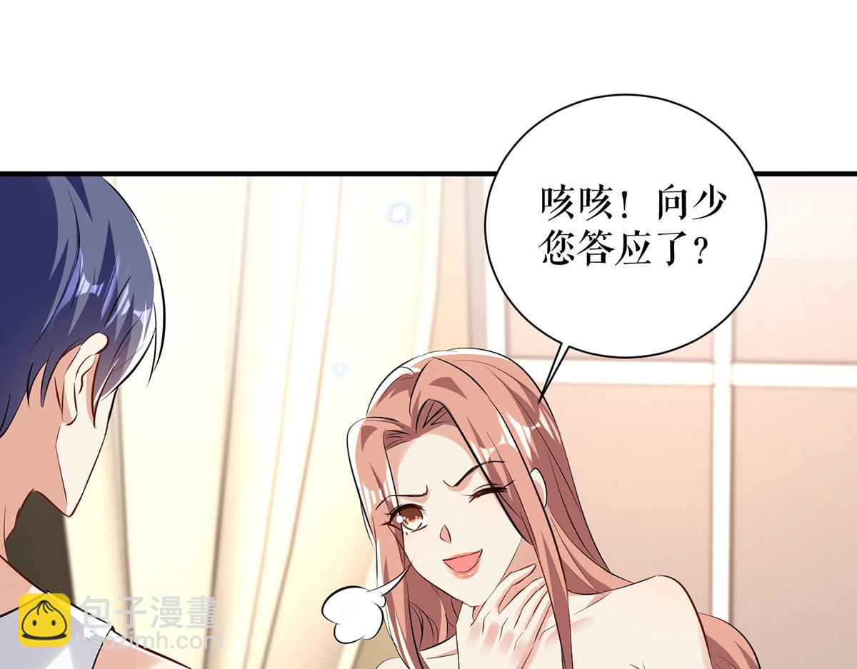 《天才酷宝总裁宠妻太强悍》第237话 身陷囹圄 第6页
