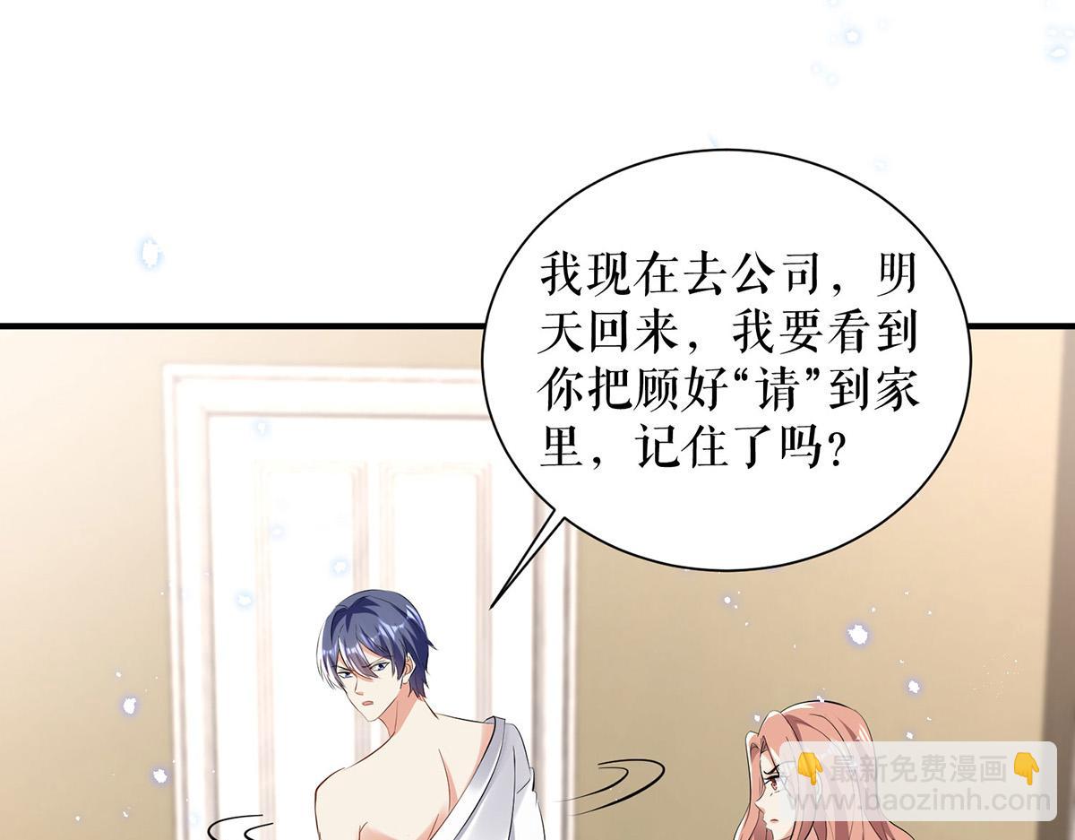 《天才酷宝总裁宠妻太强悍》第237话 身陷囹圄 第9页