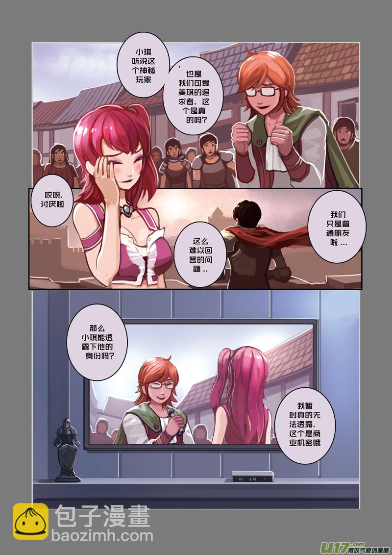 《剑锋帝国》02 第一章 学院（一） 第4页