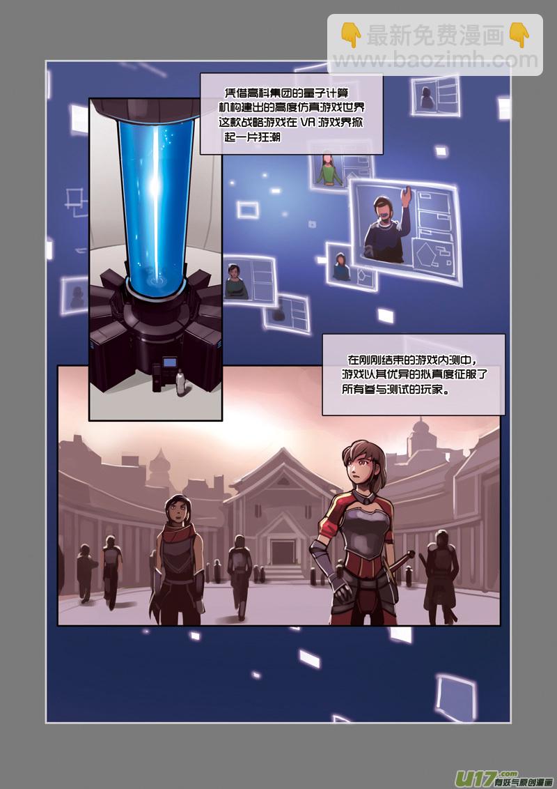《剑锋帝国》01 序章 第10页
