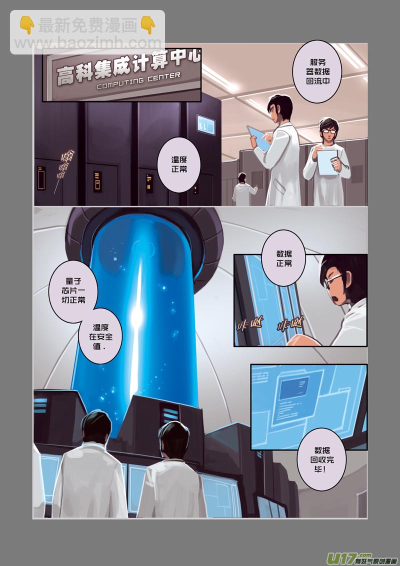 《剑锋帝国》01 序章 第11页