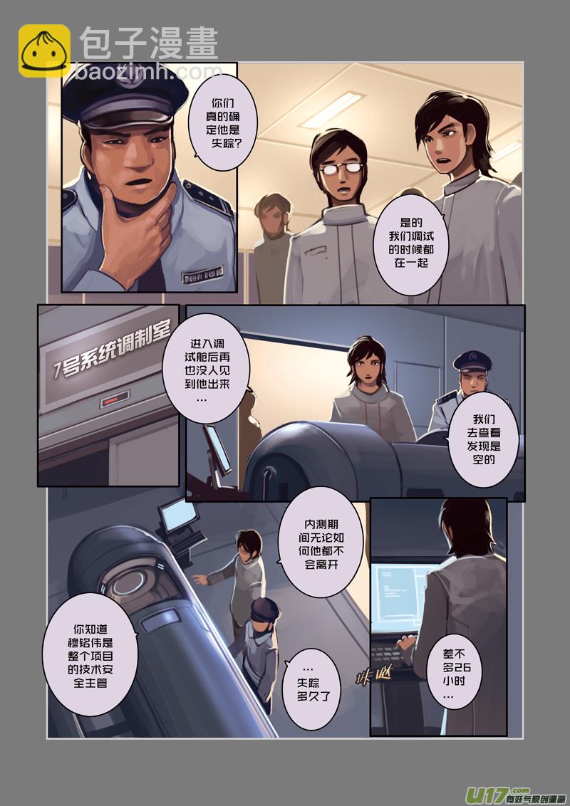 《剑锋帝国》01 序章 第14页