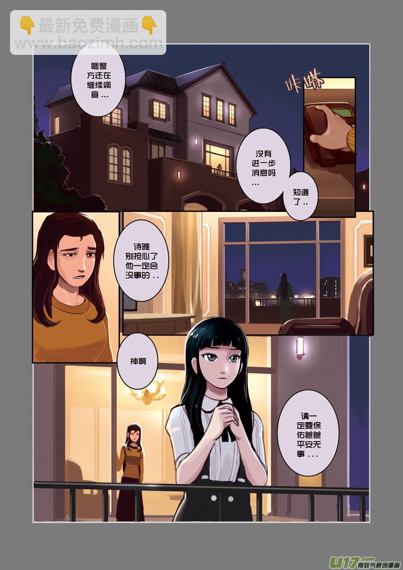 《剑锋帝国》01 序章 第16页