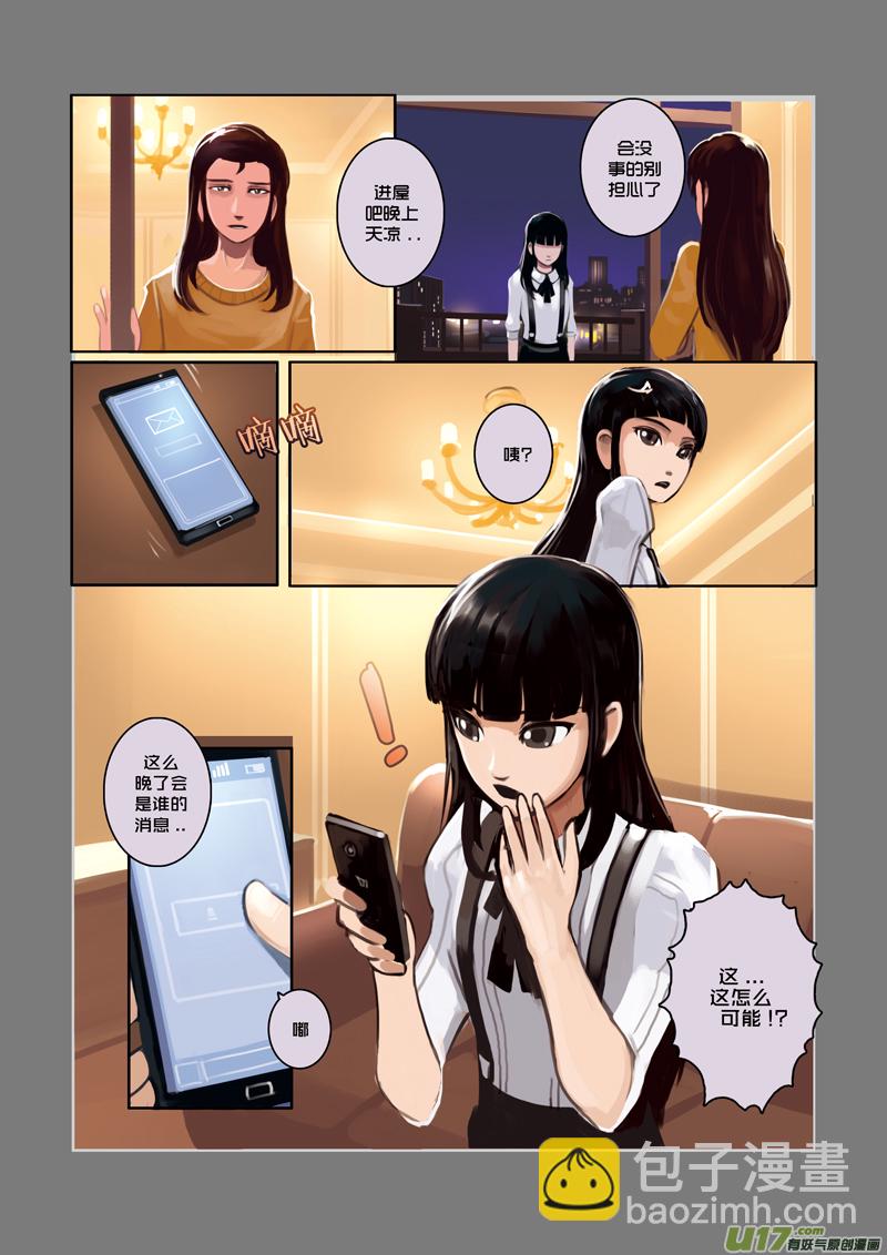 《剑锋帝国》01 序章 第17页