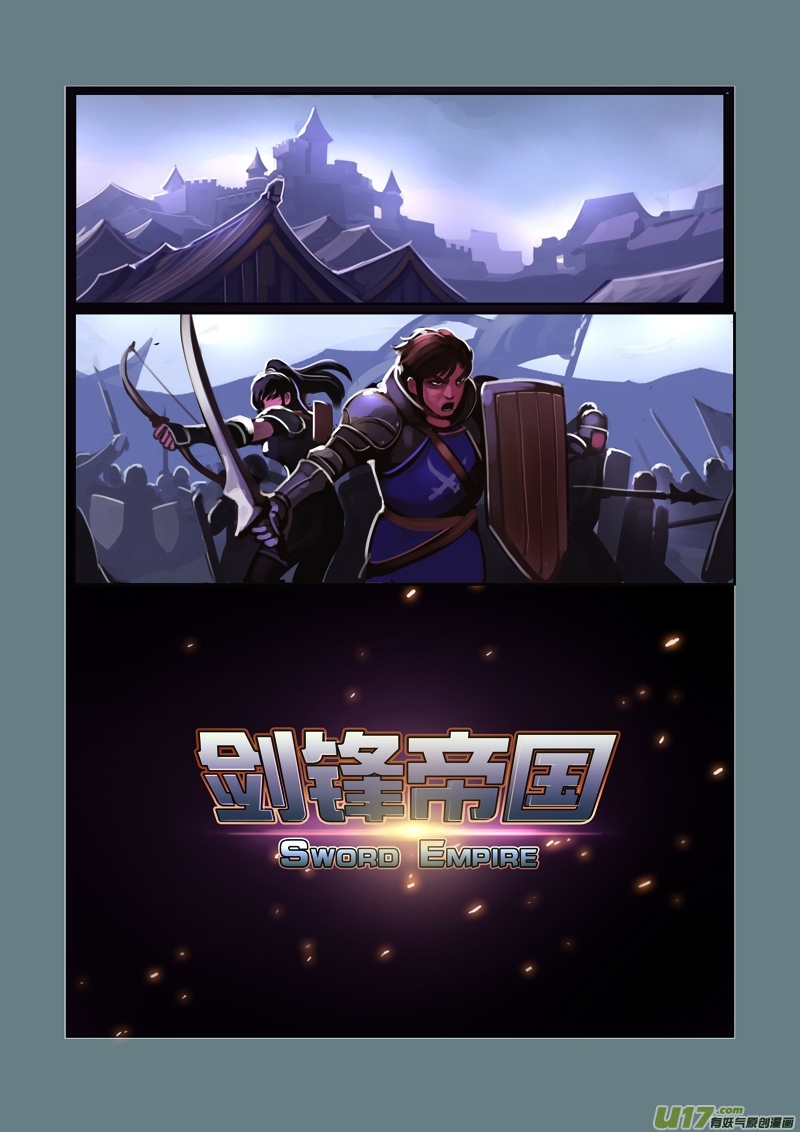 《剑锋帝国》预告 第1页