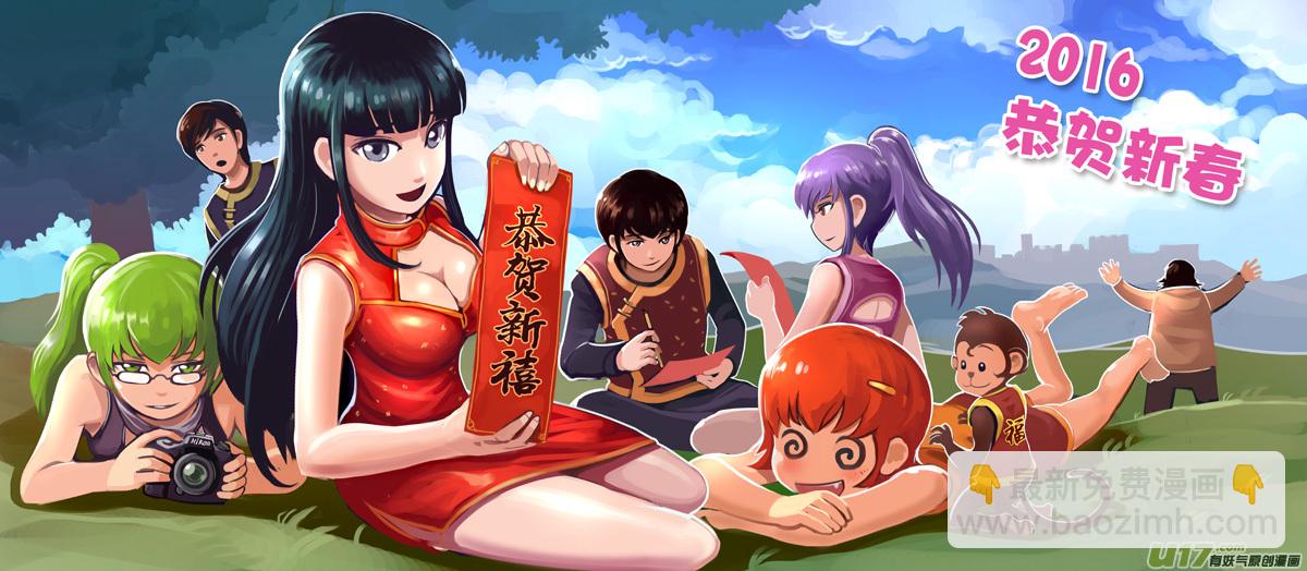 《剑锋帝国》09 第二章 社团（四） 第13页