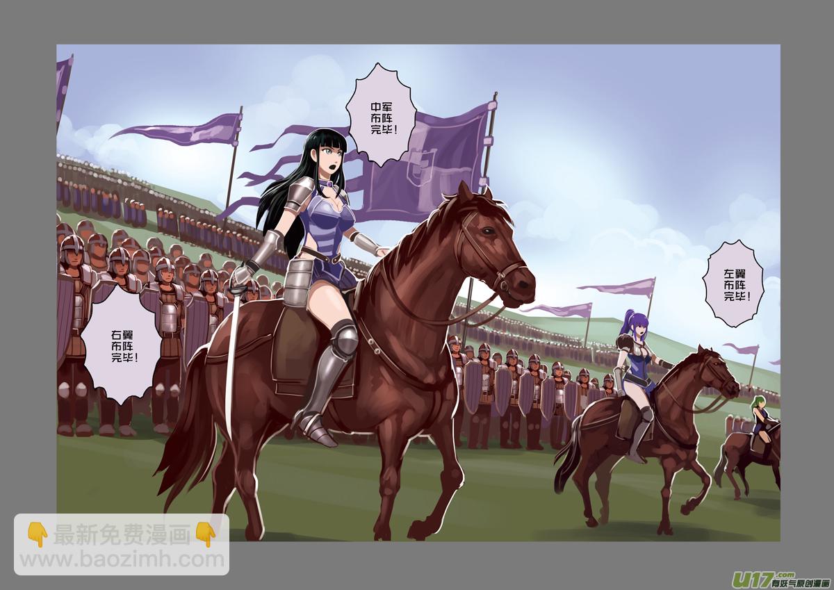 《剑锋帝国》13 第三章 资格之战（四） 第6页