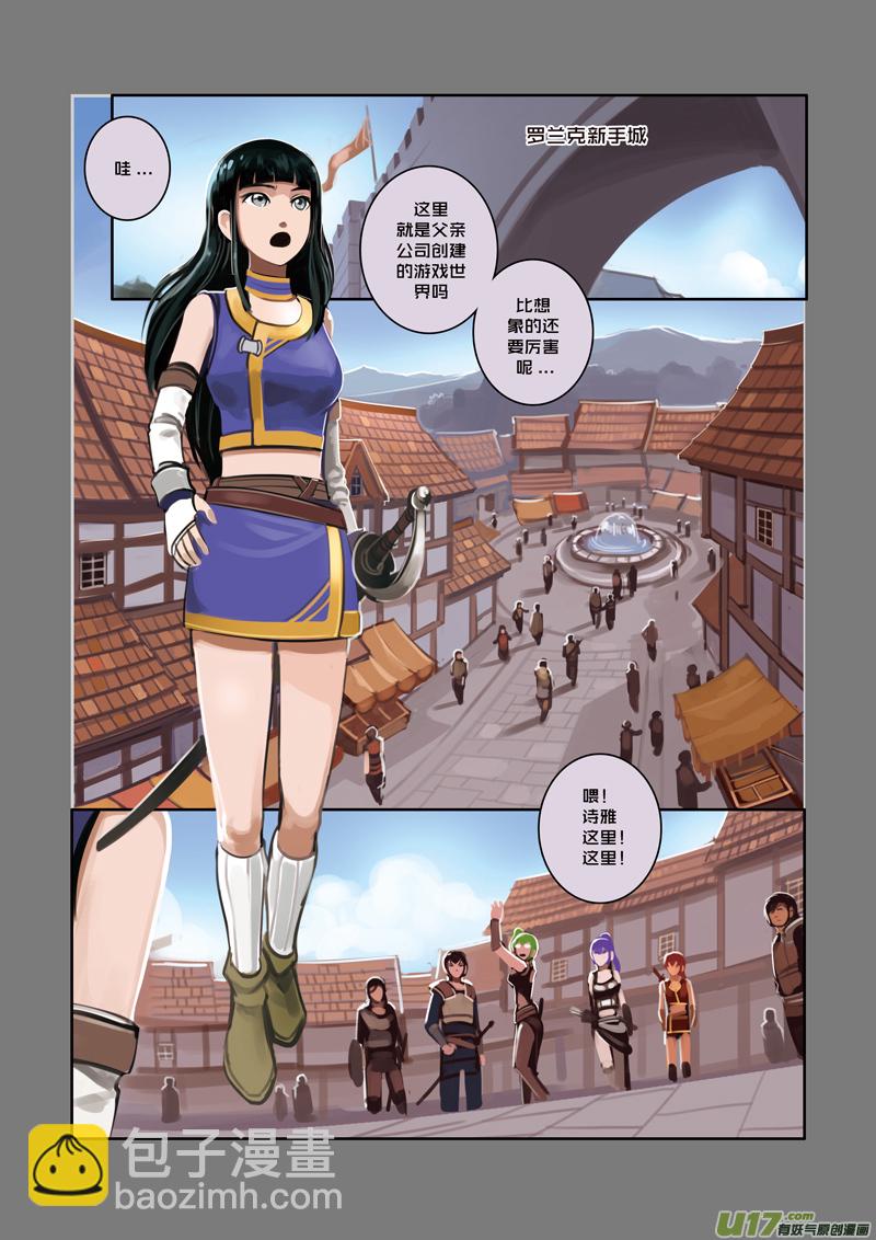 《剑锋帝国》20 第四章 重返剑锋世界（一） 第4页
