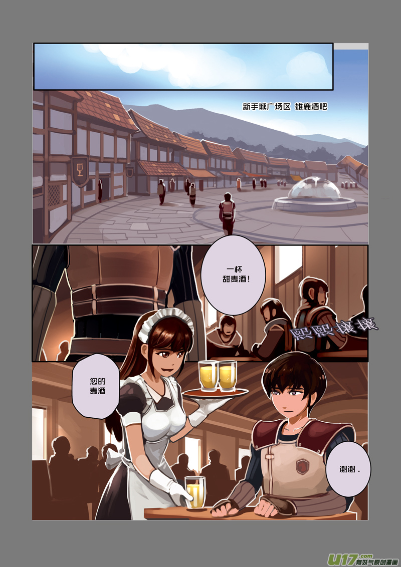 《剑锋帝国》23 第四章 重返剑锋世界（四） 第1页
